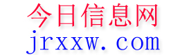 永平今日信息网